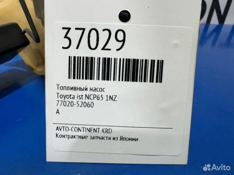 Топливный насос Toyota ist NCP65 1NZ - изображение 1