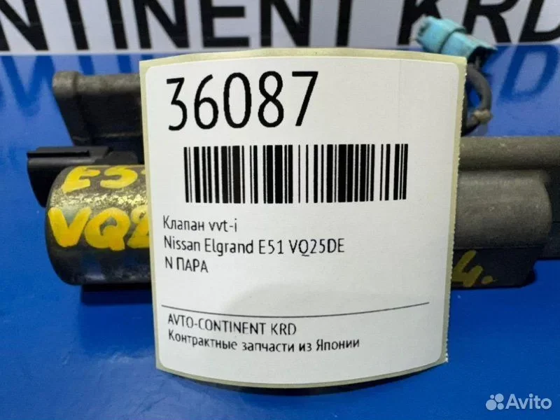 Клапан VVT-I Nissan Elgrand ME51 VQ25DE - миниатюра 2