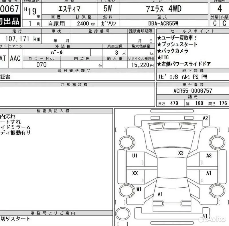 Вариатор toyota estima ACR55 2AZ - миниатюра 7