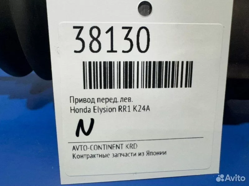 Привод передний левый Honda Elysion RR1 K24A - изображение 1