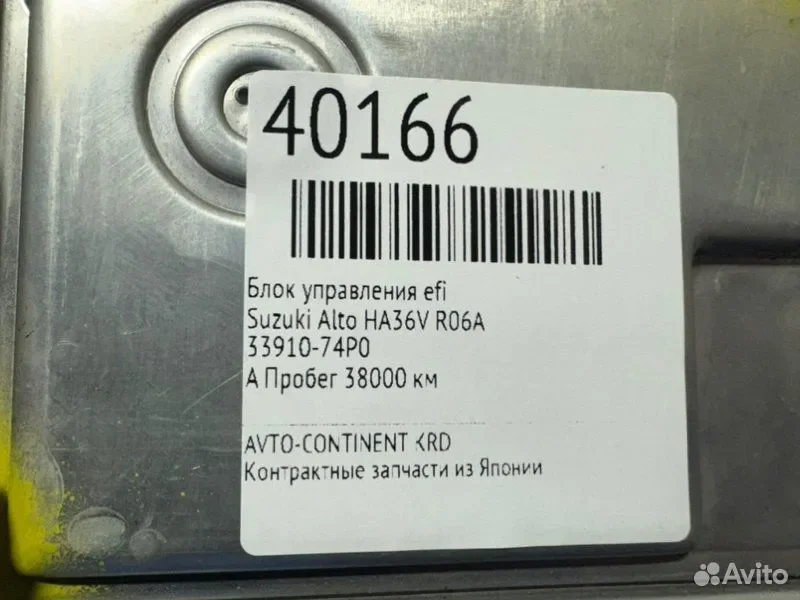 Блок управления EFI Suzuki Alto HA36V R06A - миниатюра 5