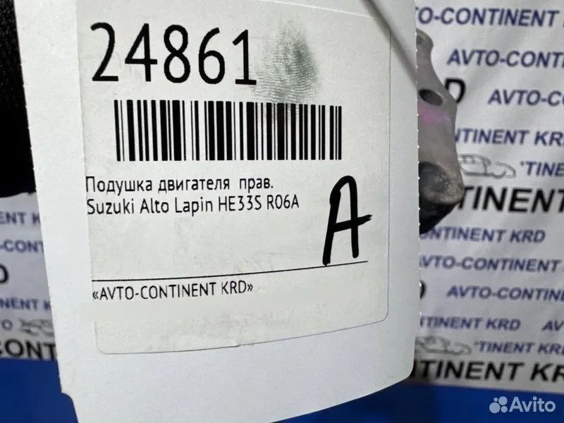 Подушка двигателя правая Suzuki Alto Lapin HE33S - миниатюра 5