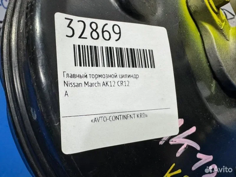 Главный тормозной цилиндр Nissan March AK12 CR12 - миниатюра 2