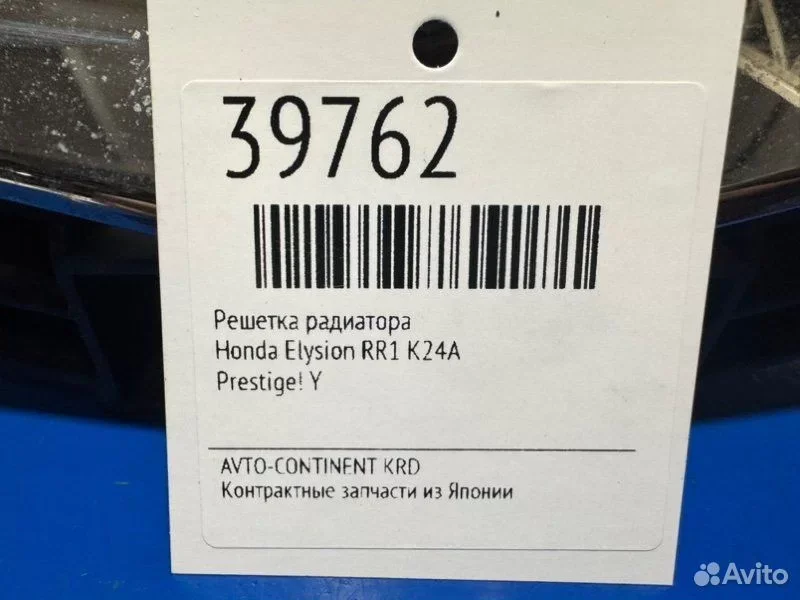 Решетка радиатора Honda Elysion RR1 K24A - миниатюра 2