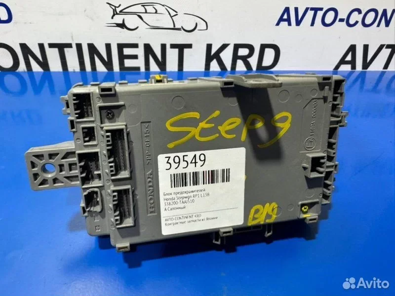 Блок предохранителей Honda Stepwgn RP1 L15B - миниатюра 6