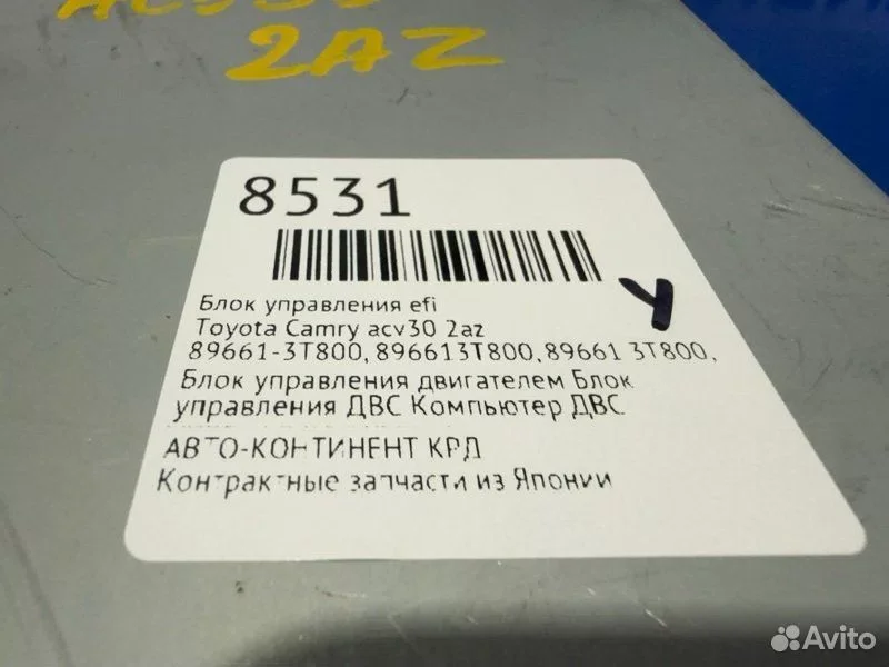 Блок управления EFI Toyota Camry ACV30 2AZ - миниатюра 2