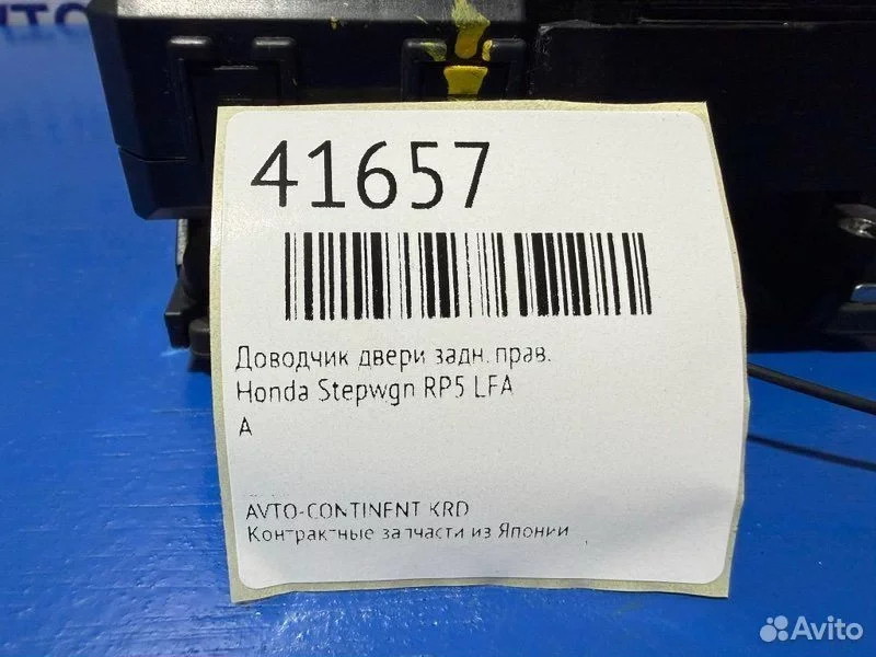 Доводчик двери задний правый Honda Stepwgn RP5 LFA - миниатюра 2