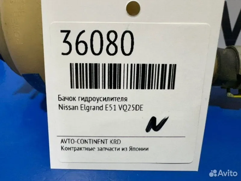 Бачок гидроусилителя Nissan Elgrand ME51 VQ25DE - миниатюра 2