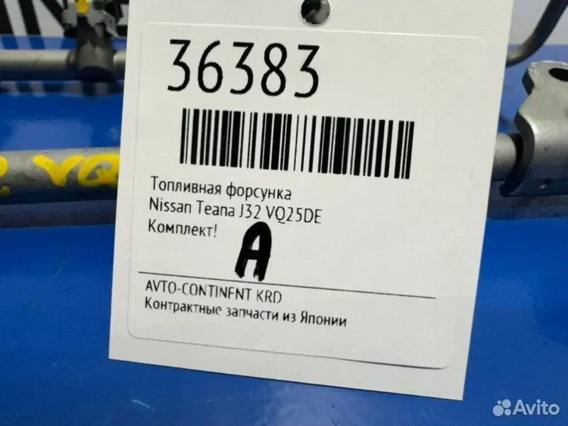 Топливная форсунка Nissan Teana J32 VQ25DE - миниатюра 2