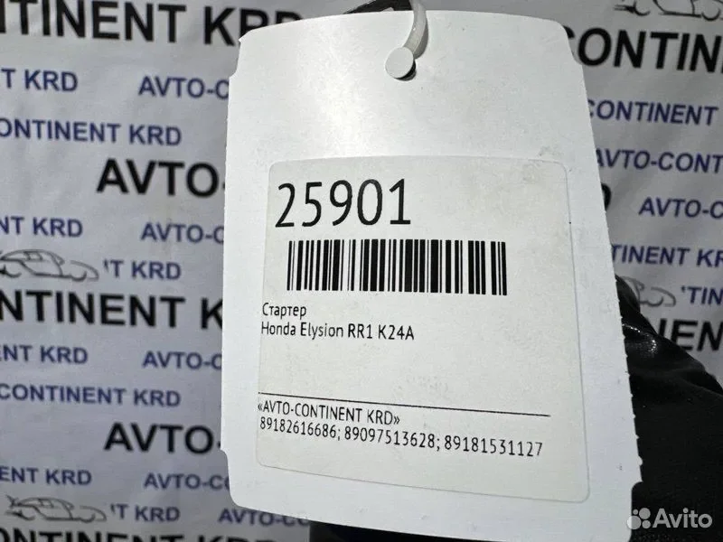 Стартер Honda Elysion RR1 K24A - миниатюра 4