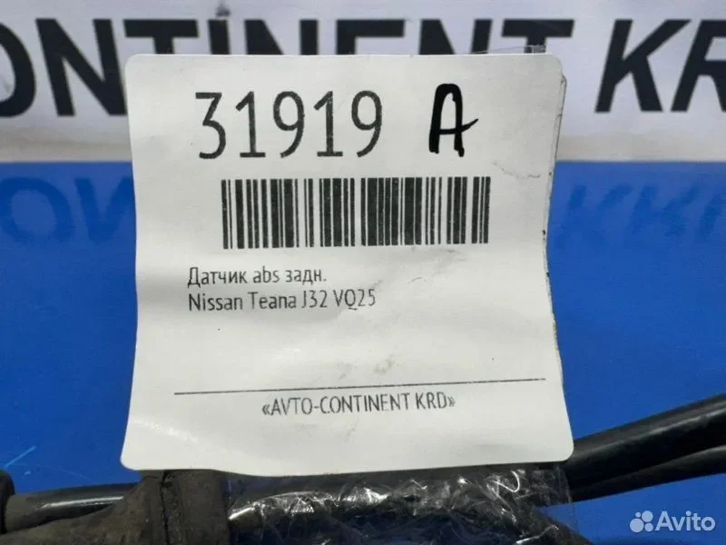Датчик abs задний левый Nissan Teana J32 VQ25 - миниатюра 2
