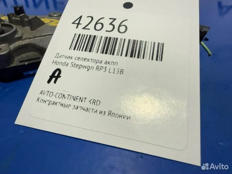 Датчик селектора АКПП Honda Stepwgn RP3 L15B - миниатюра 2