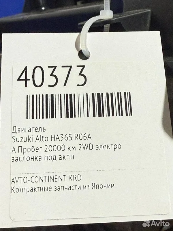 Двигатель Suzuki Alto HA36S R06A - миниатюра 6