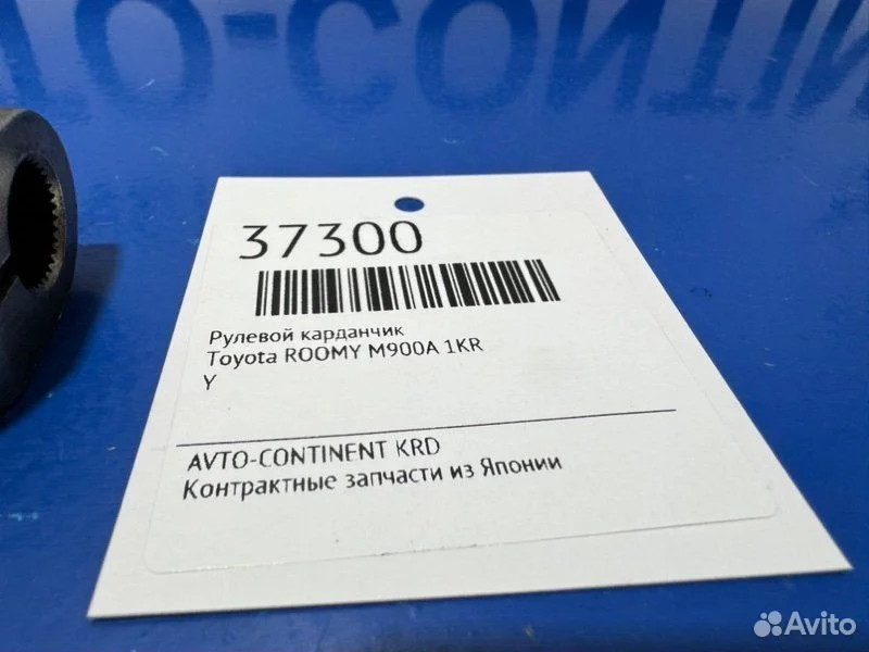 Рулевой карданчик Toyota roomy M900A 1KR - миниатюра 2