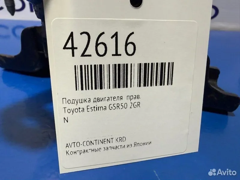 Подушка двигателя правая Toyota Estima GSR50 2GR - миниатюра 2
