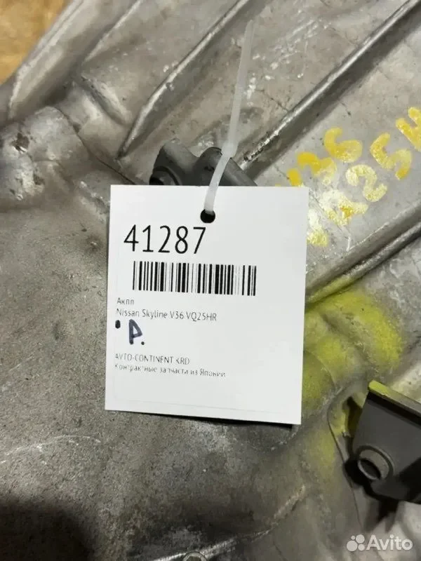 АКПП Nissan Skyline V36 VQ25HR - миниатюра 8