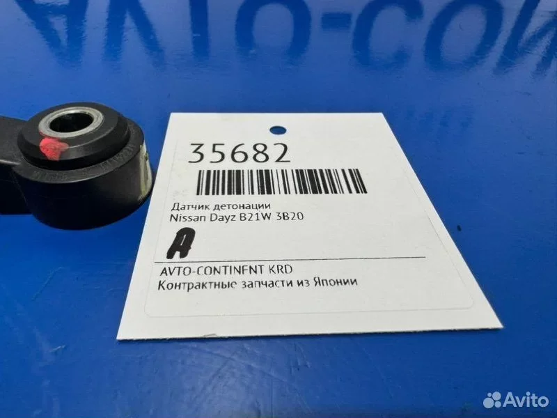 Датчик детонации Nissan Dayz B21W 3B20 - миниатюра 2
