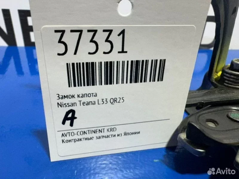 Замок капота Nissan Teana L33 QR25 - миниатюра 4