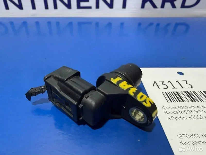Датчик положения распредвала Honda N-BOX JF1 S07AT - миниатюра 2