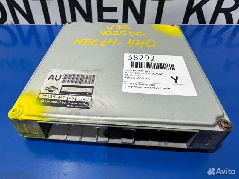 Блок управления EFI Nissan Skyline V35 VQ25DD - миниатюра 4