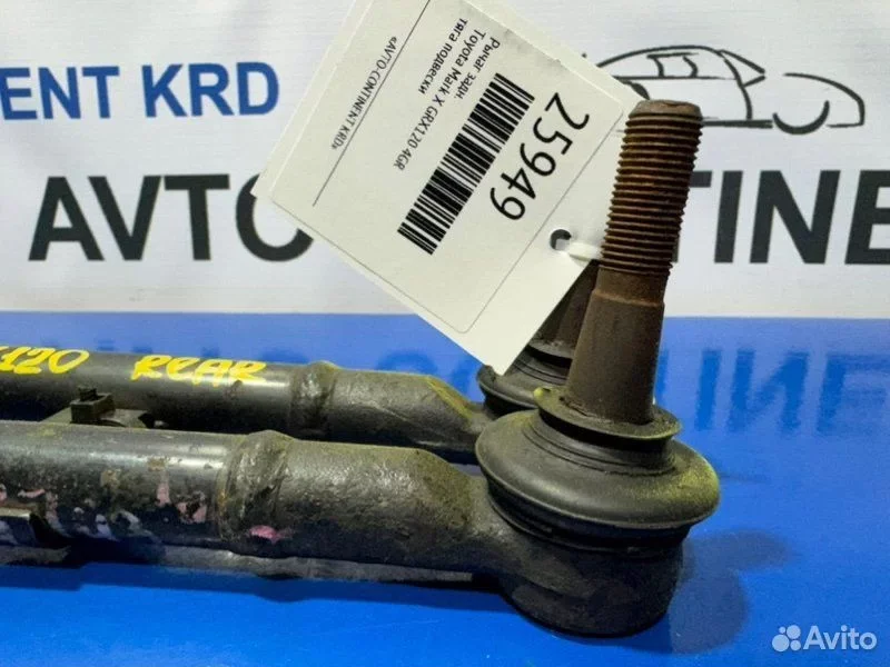 Рычаг задний Toyota Mark X GRX120 4GR - миниатюра 4