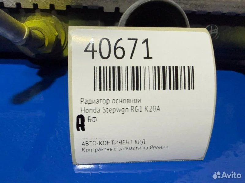 Радиатор основной Honda Stepwgn RG1 K20A - миниатюра 2