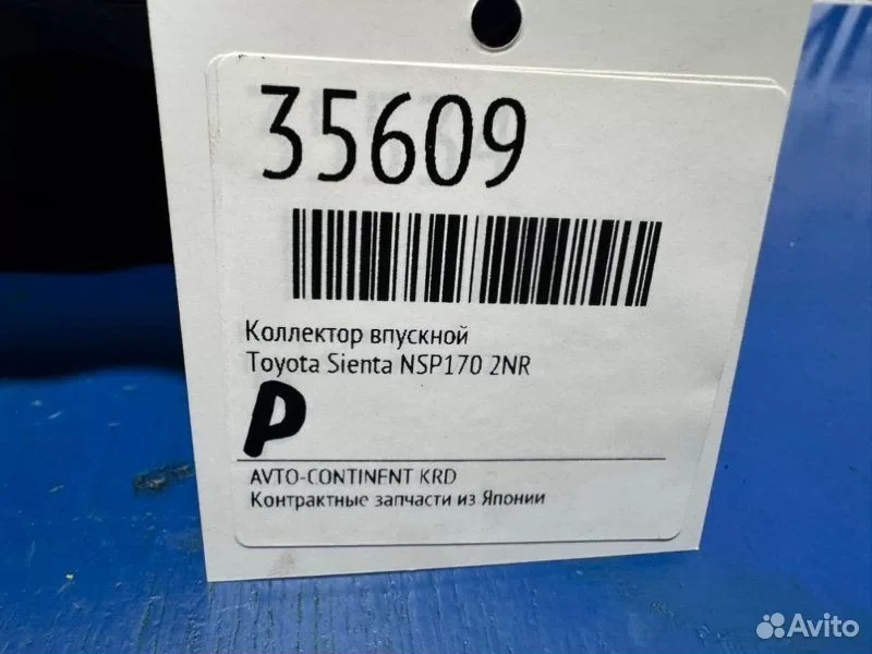 Коллектор впускной Toyota Sienta NSP170 2NR - миниатюра 2