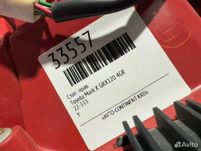 Стоп правый Toyota Mark X GRX120 4GR - миниатюра 8