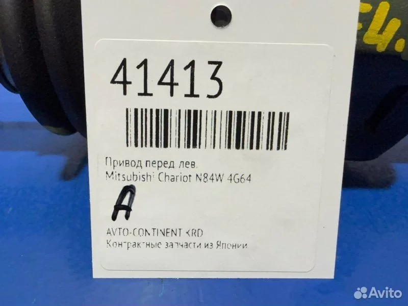 Привод передний левый Mitsubishi Chariot N84W 4G64 - миниатюра 2