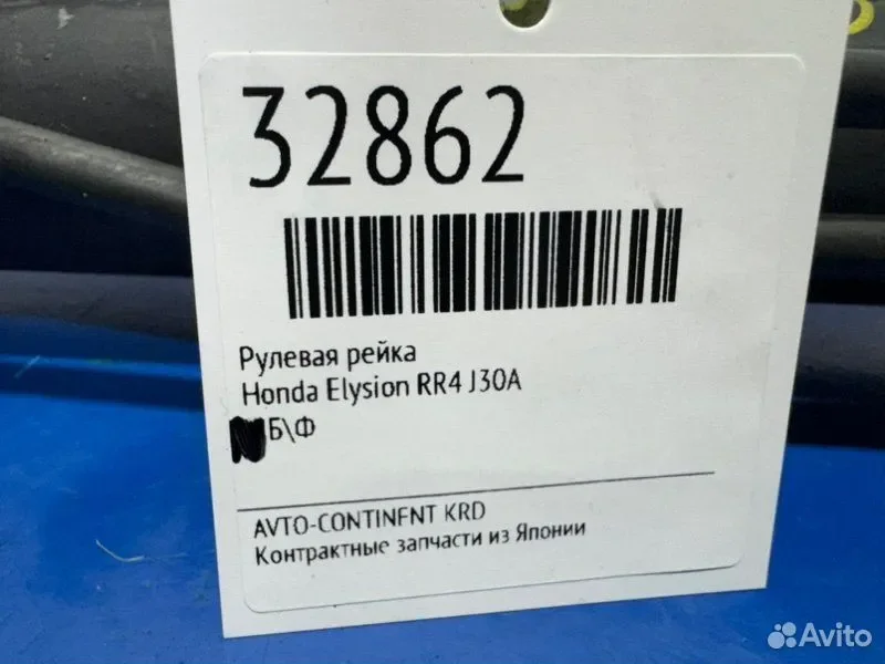 Рулевая рейка Honda Elysion RR4 J30A - изображение 1