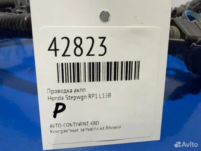 Проводка АКПП Honda Stepwgn RP1 L15B - изображение 1