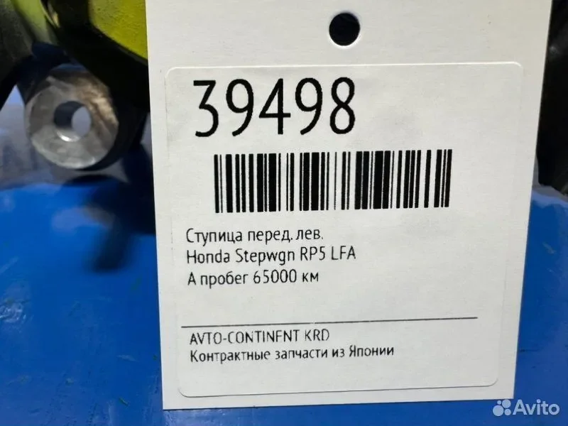 Ступица передняя левая Honda Stepwgn RP5 LFA - миниатюра 2