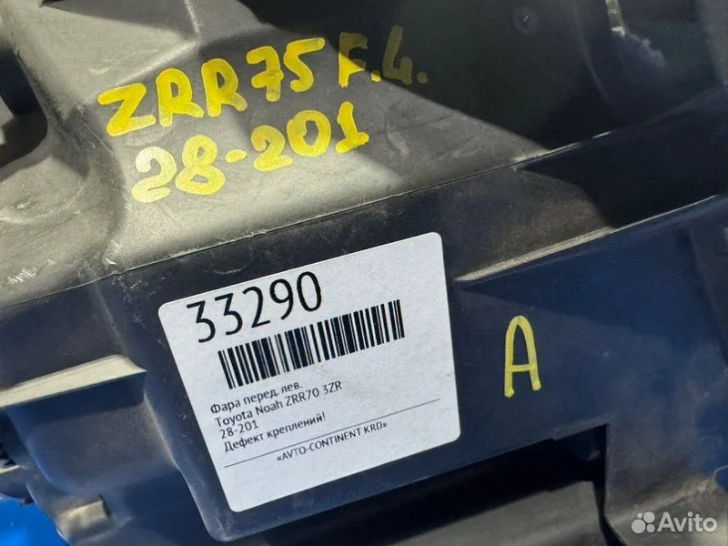Фара передняя левая Toyota Noah ZRR70 3ZR - миниатюра 7