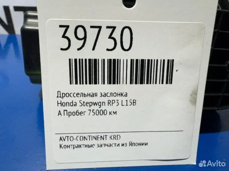 Дроссельная заслонка Honda Stepwgn RP3 L15B - миниатюра 2