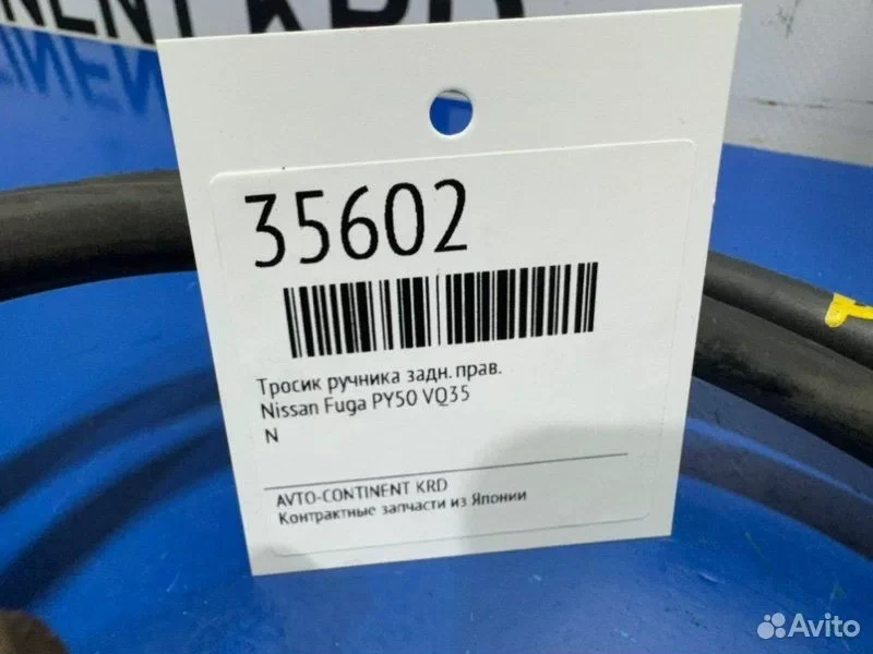 Тросик ручника задний правый Nissan Fuga PY50 VQ35 - миниатюра 2