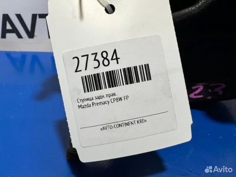Ступица задняя правая Mazda Premacy CP8W FP - миниатюра 3