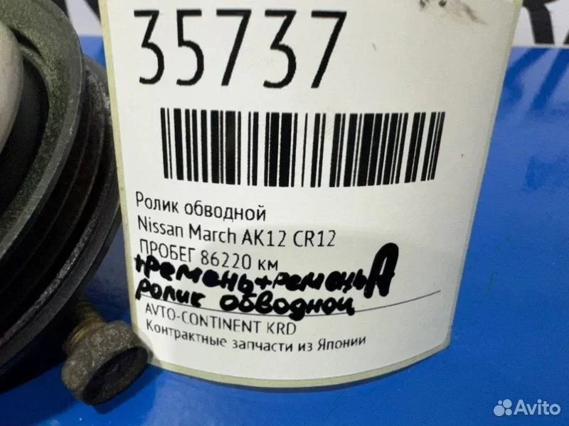 Ролик натяжной Nissan March AK12 CR12 - миниатюра 2