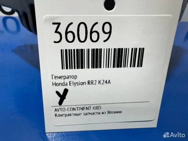 Генератор Honda Elysion RR2 K24A - изображение 1