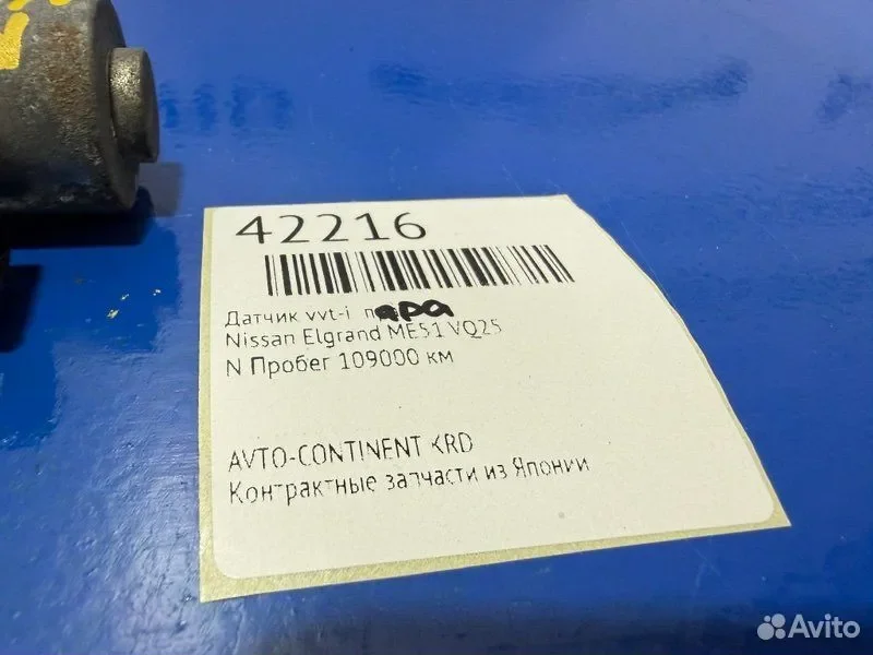 Клапан VVT-I Nissan Elgrand ME51 VQ25 - миниатюра 2