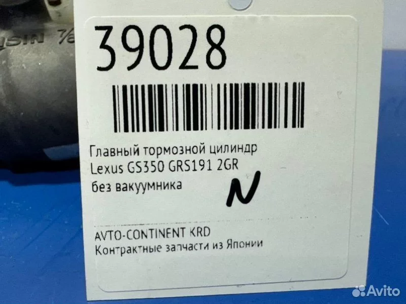 Главный тормозной цилиндр Lexus GS350 GRS191 2GR - миниатюра 2