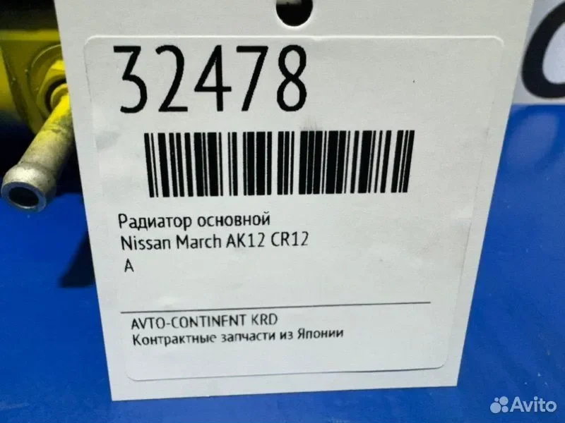 Радиатор основной Nissan March AK12 CR12 - миниатюра 2