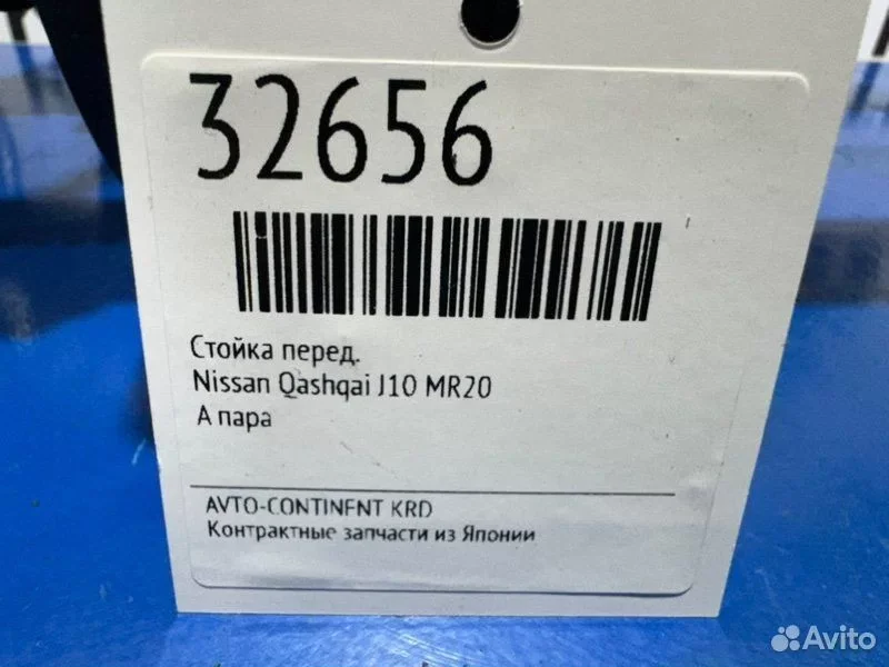 Стойка передняя Nissan Qashqai J10 MR20 - изображение 1