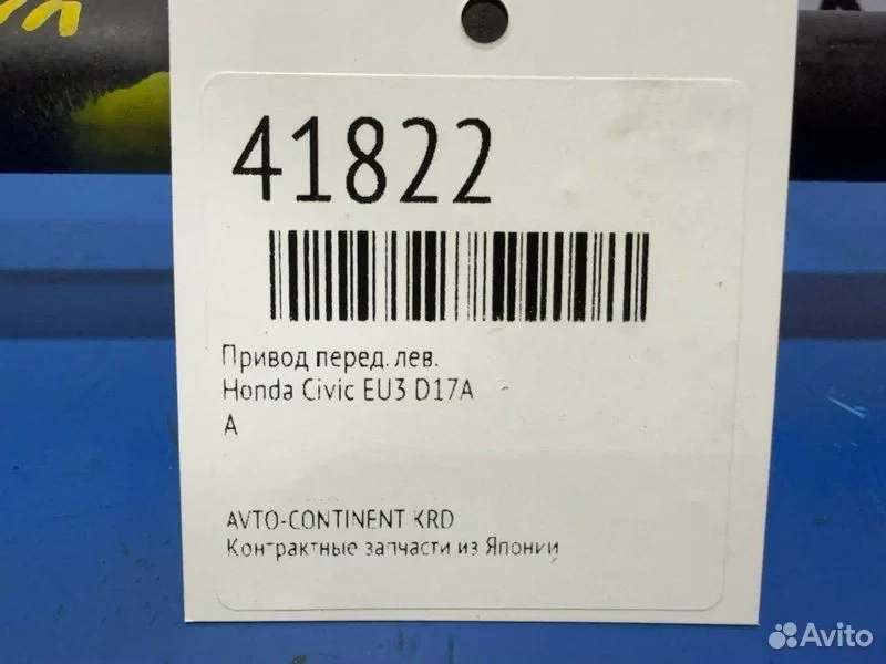 Привод передний левый Honda Civic EU3 D17A - миниатюра 2