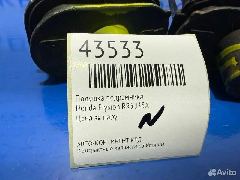 Подушка подрамника Honda Elysion RR5 J35A - миниатюра 2