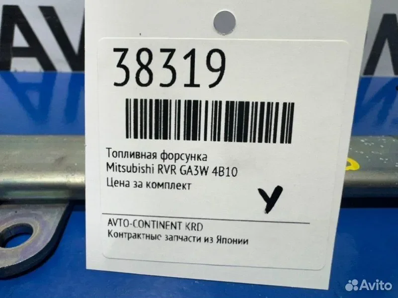 Топливная форсунка Mitsubishi RVR GA3W 4B10 - миниатюра 2
