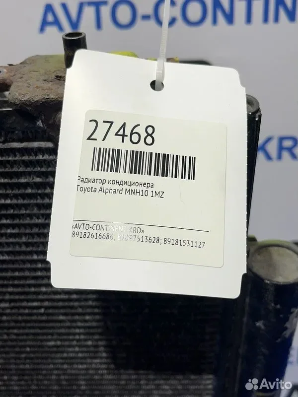 Радиатор кондиционера Toyota Alphard MNH10 1MZ - миниатюра 3