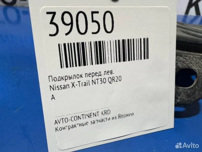 Подкрылок передний левый Nissan X-Trail NT30 QR20 - миниатюра 2