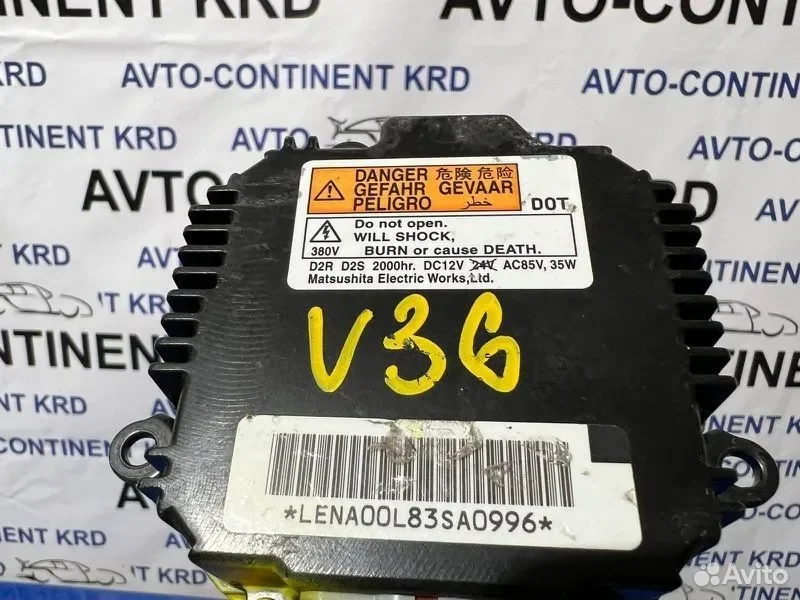 Блок розжига ксенона Nissan Skyline V36 VQ25 - миниатюра 4