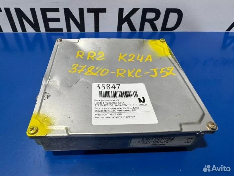 Блок управления EFI Honda Elysion RR2 K24A - миниатюра 2