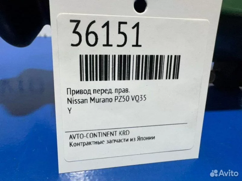 Привод передний правый Nissan Murano PZ50 VQ35 - миниатюра 2